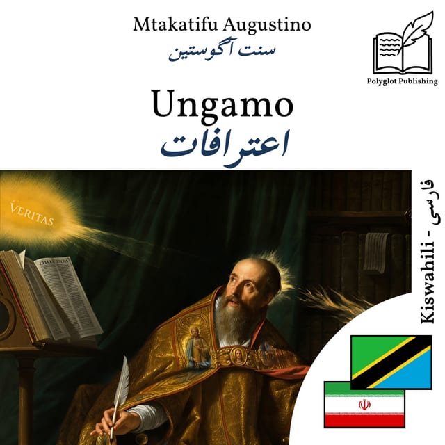 اعترافات