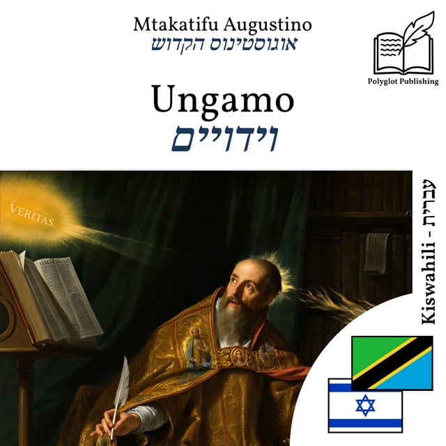 וידויים