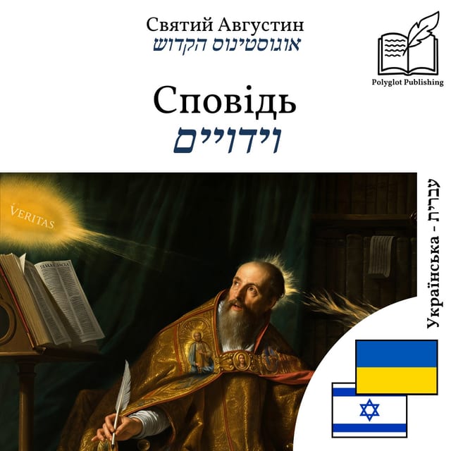 וידויים