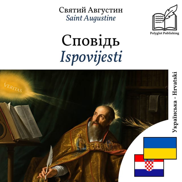 Ispovijesti