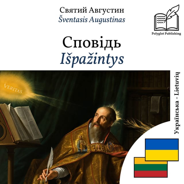 Išpažintys
