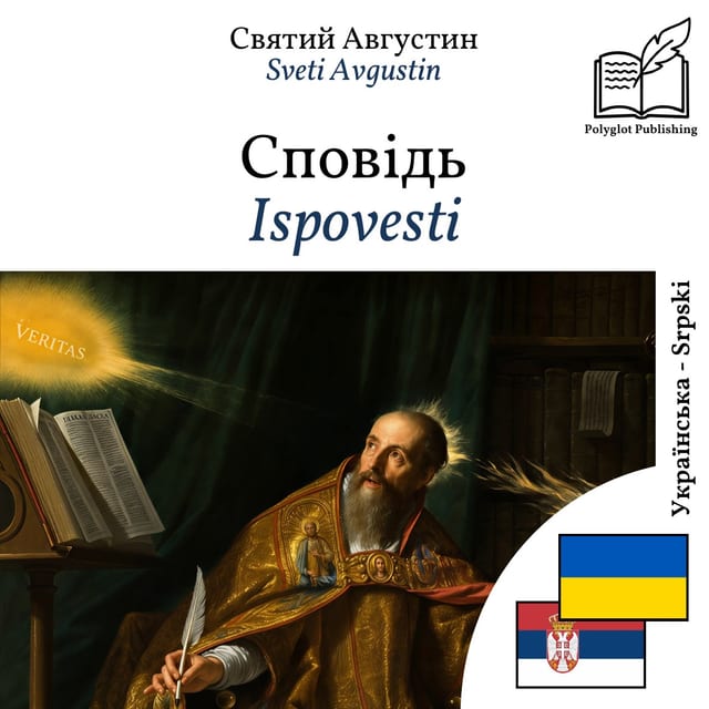 Ispovesti
