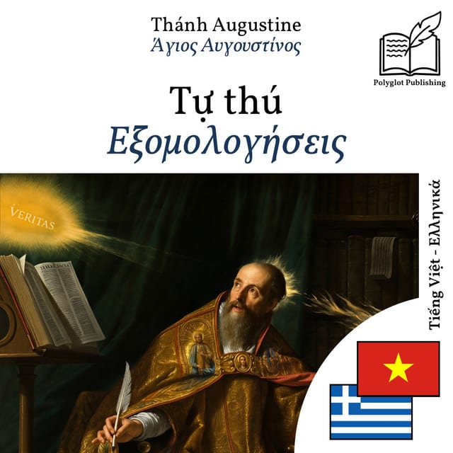 Εξομολογήσεις