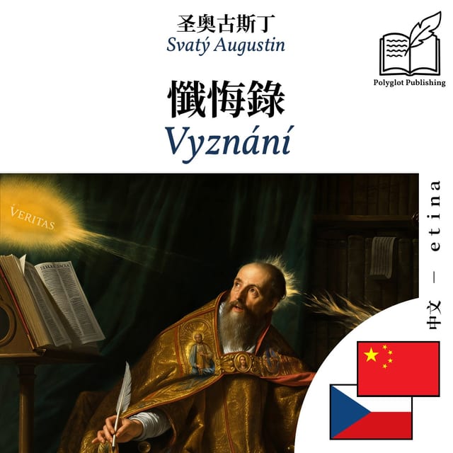 Vyznání