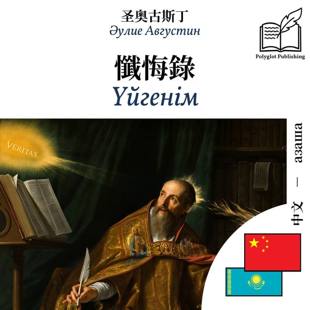 Үйгенім
