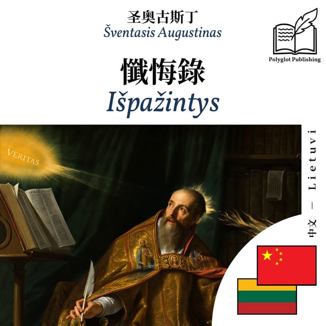 Išpažintys