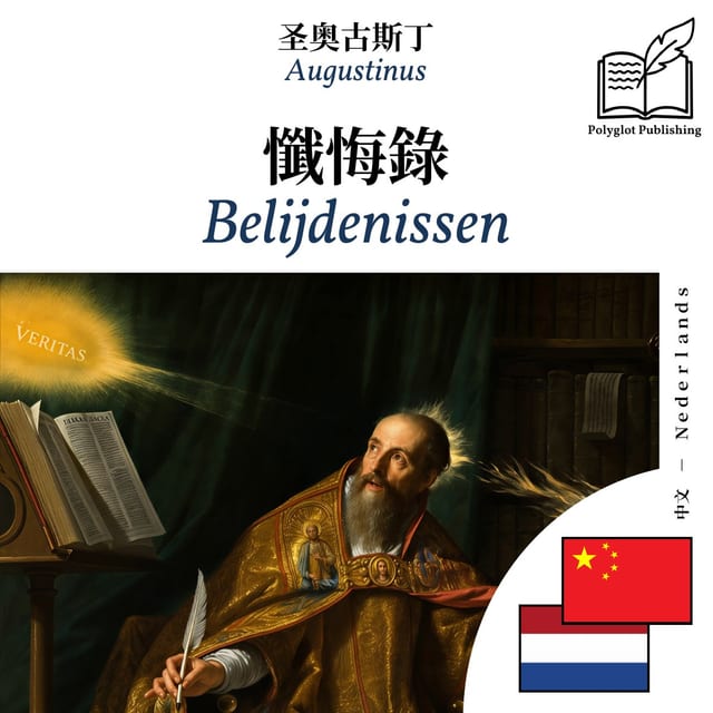Belijdenissen