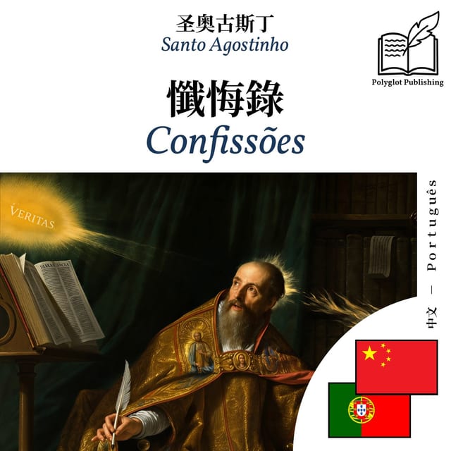 Confissões