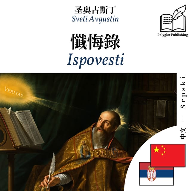 Ispovesti
