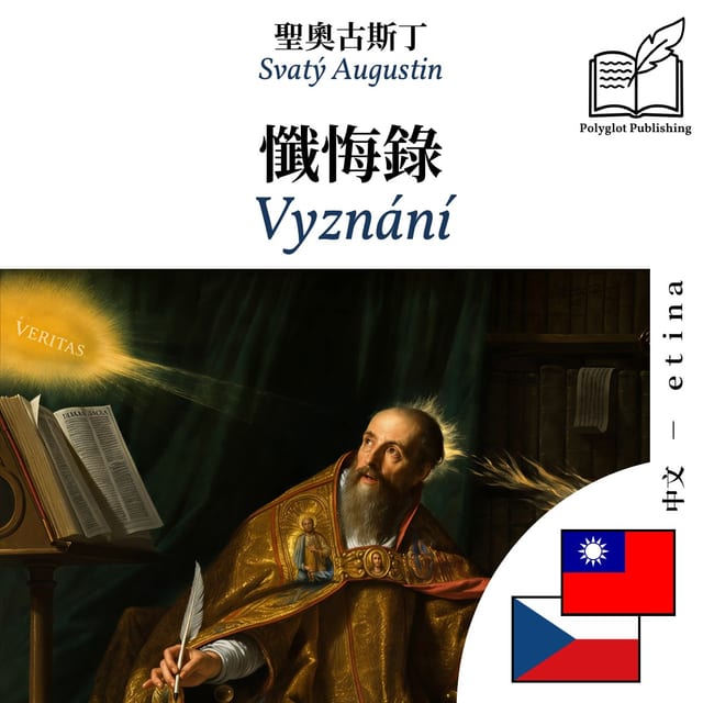 Vyznání