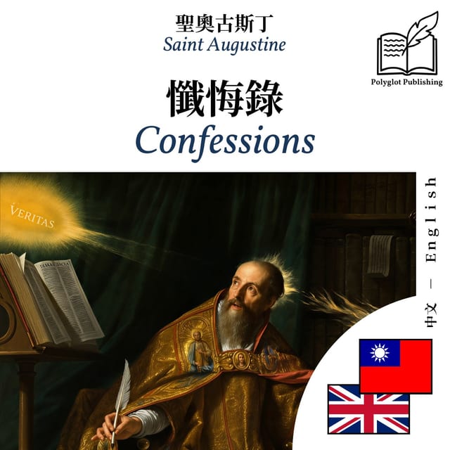 Confessions