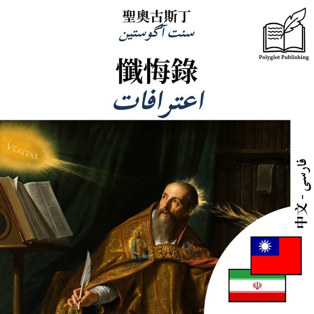 اعترافات