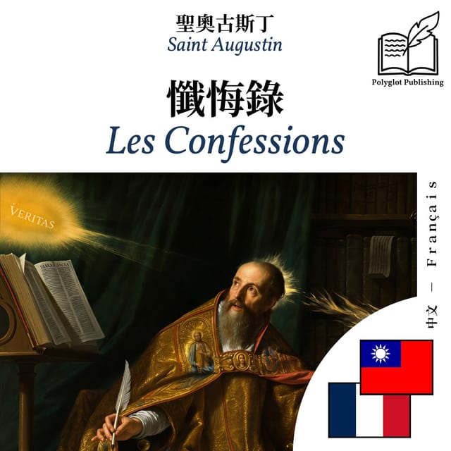 Les Confessions