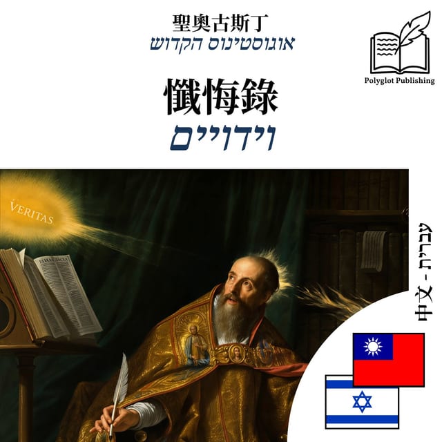 וידויים