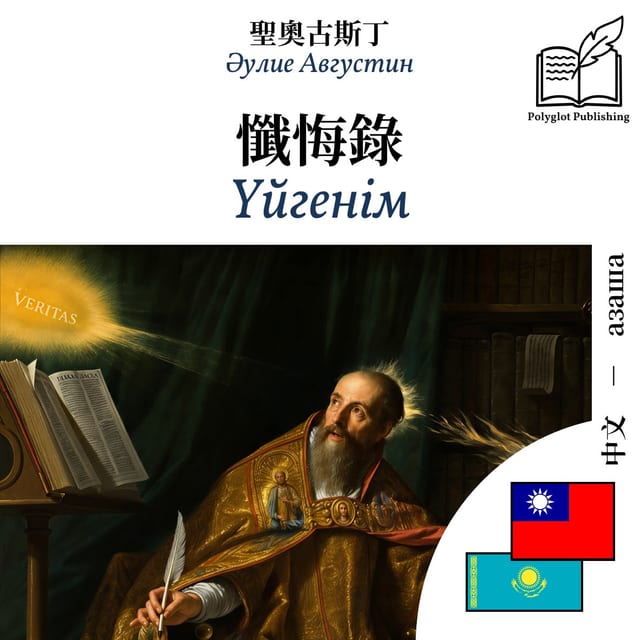 Үйгенім