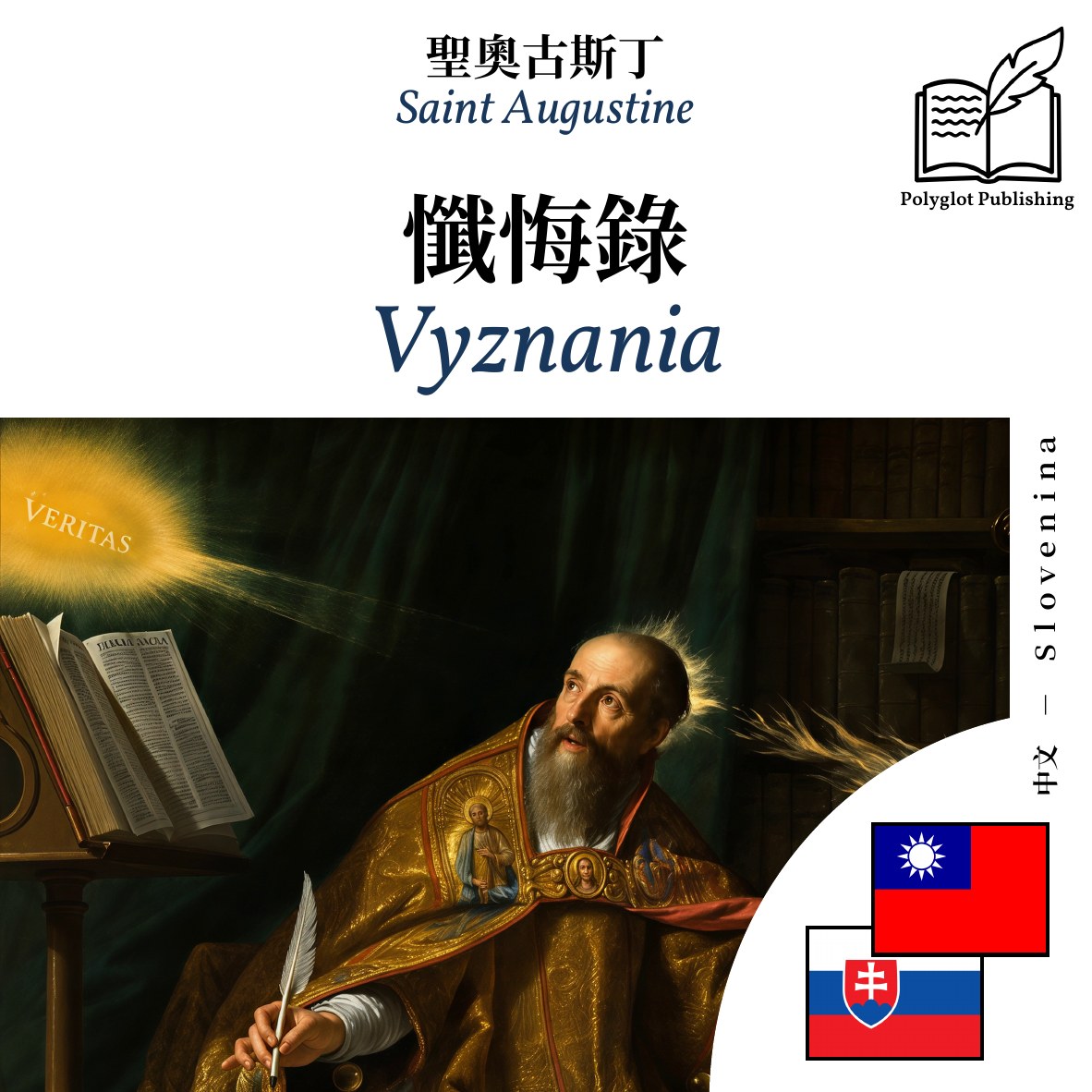 Vyznania