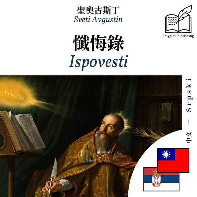Ispovesti