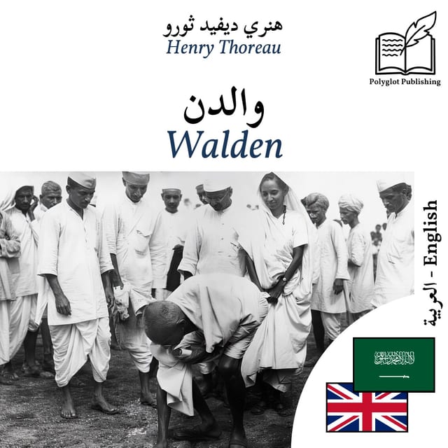 Walden