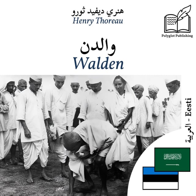 Walden