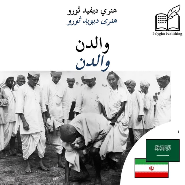 والدن