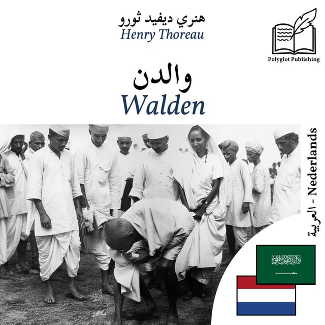 Walden