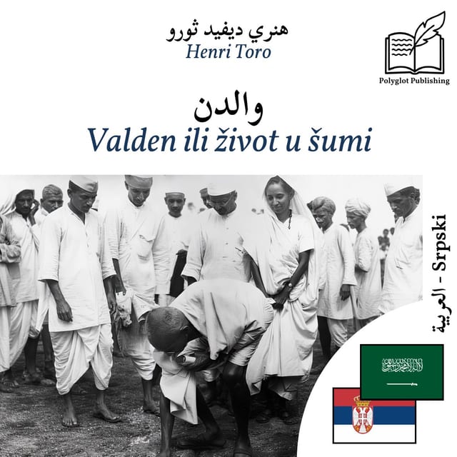 Valden ili život u šumi