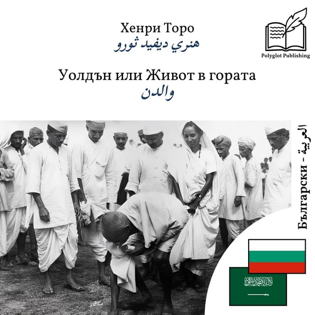 والدن