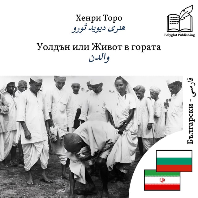 والدن