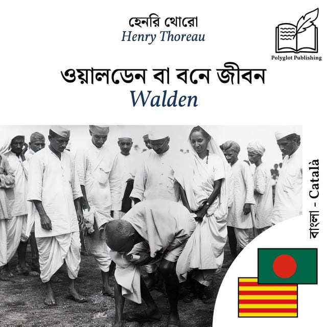 Walden