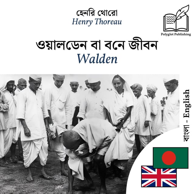 Walden