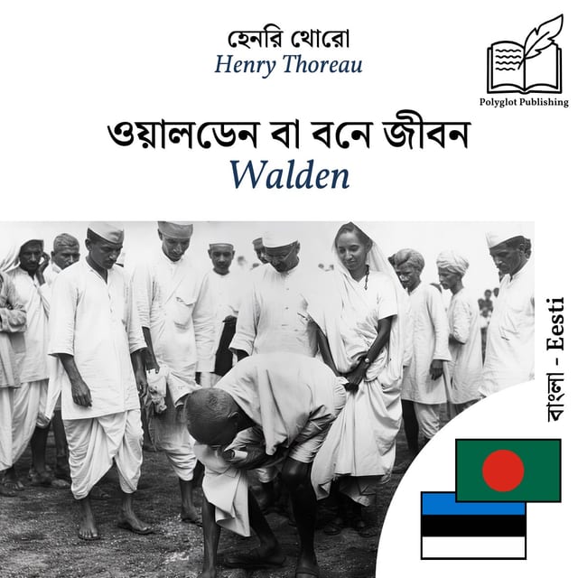 Walden