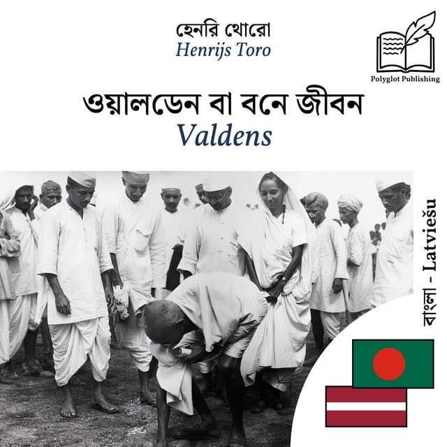 Valdens