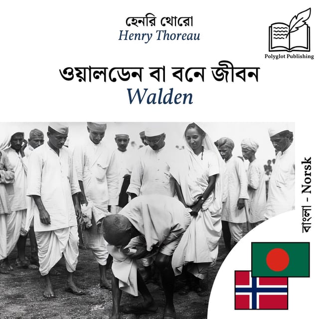 Walden