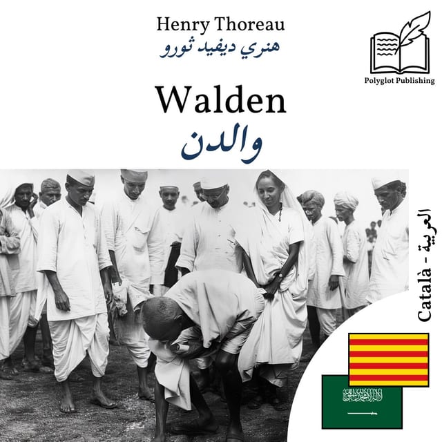 والدن