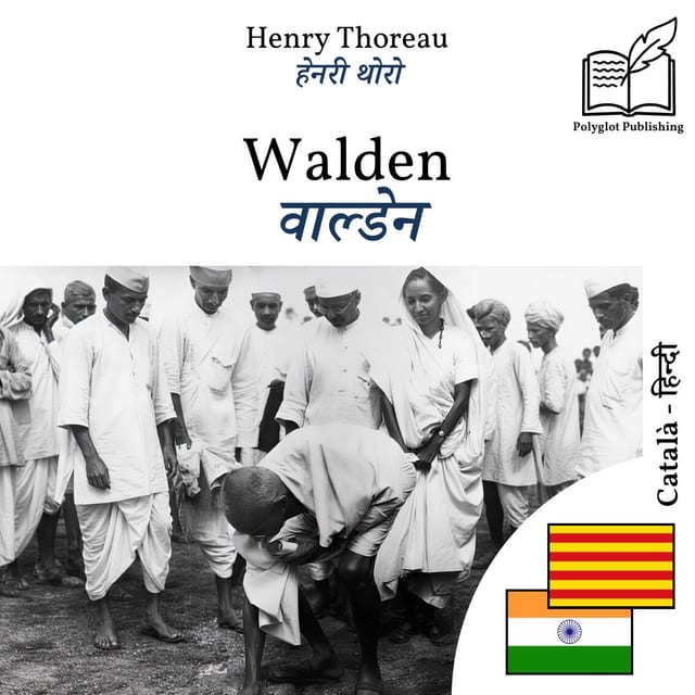 वाल्डेन