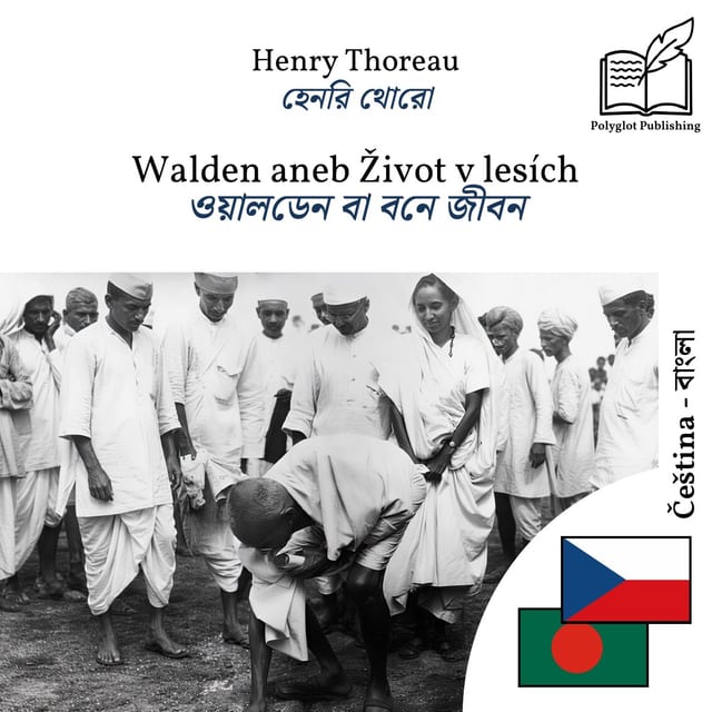 ওয়ালডেন বা বনে জীবন