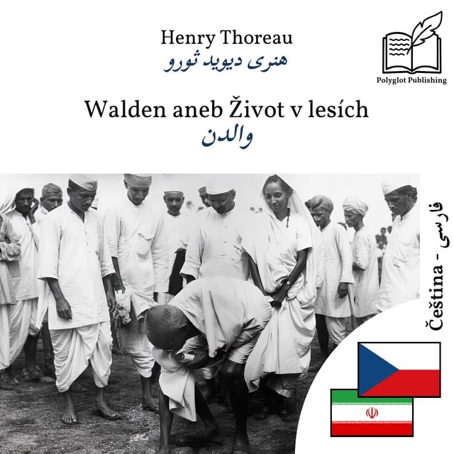 والدن
