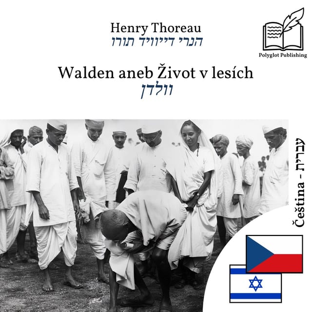 וולדן