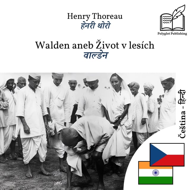 वाल्डेन
