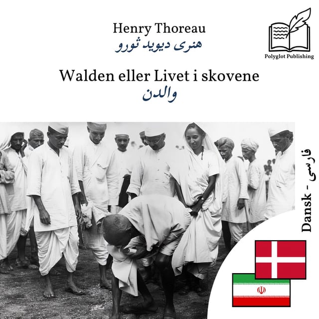 والدن