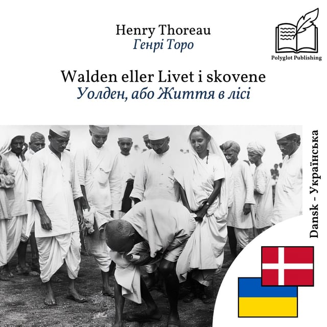 Уолден, або Життя в лісі