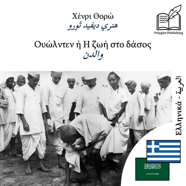 والدن