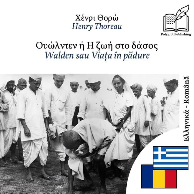 Walden sau Viața în pădure