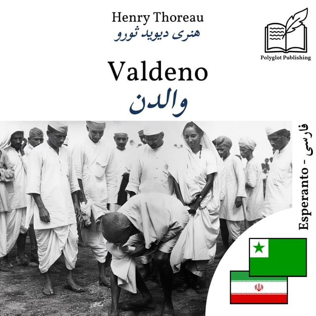 والدن
