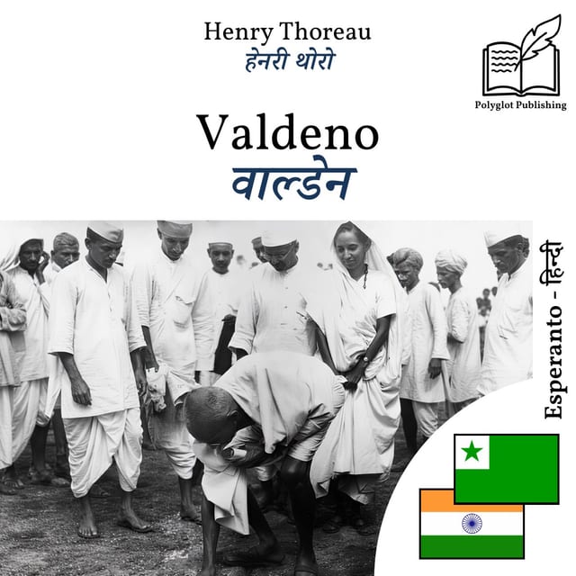 वाल्डेन