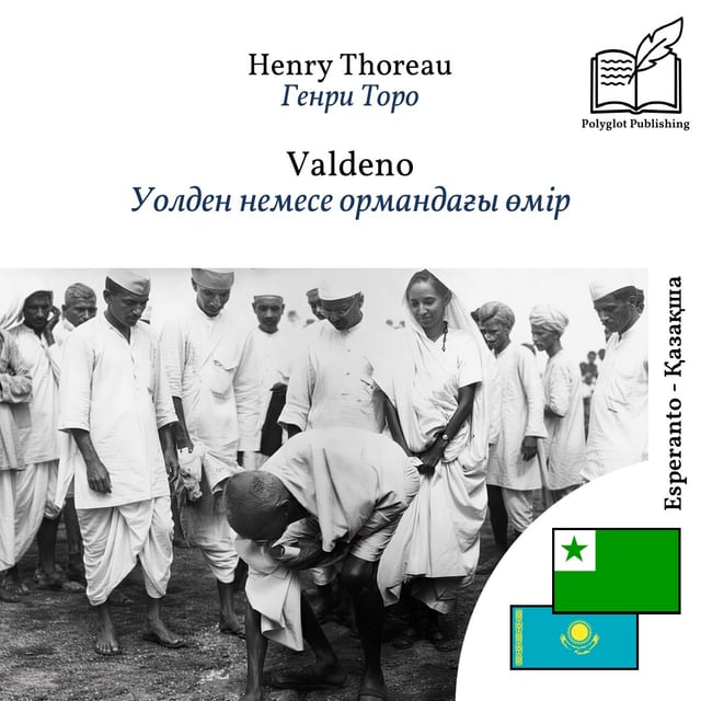 Уолден немесе ормандағы өмір