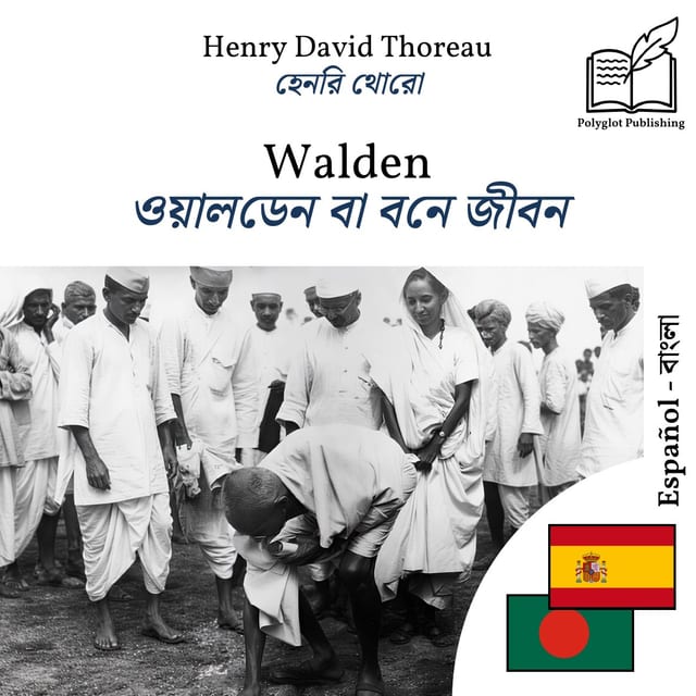 ওয়ালডেন বা বনে জীবন