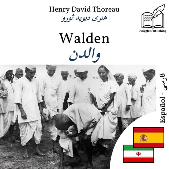 والدن