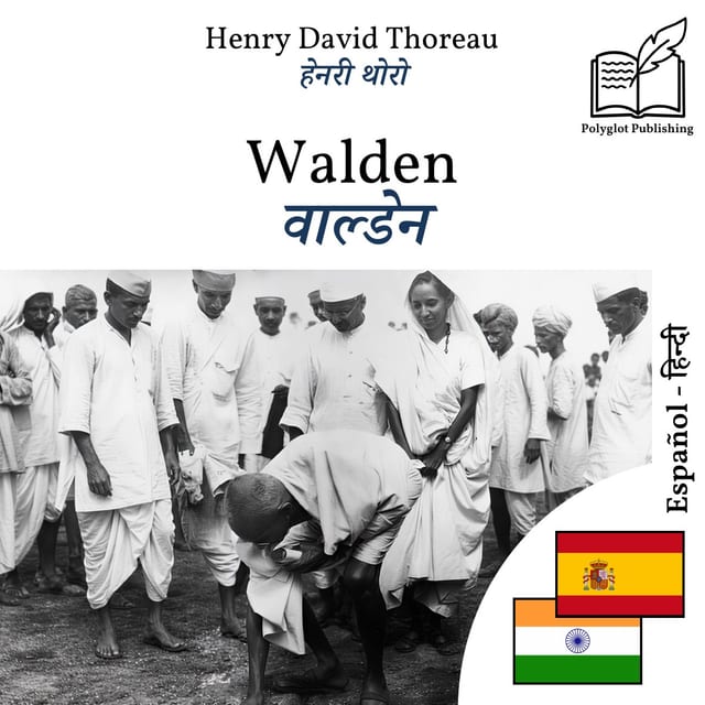 वाल्डेन
