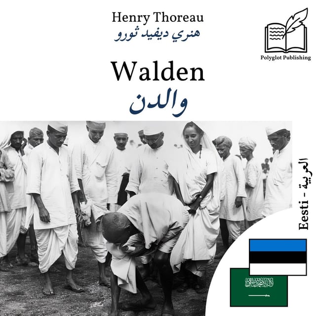 والدن